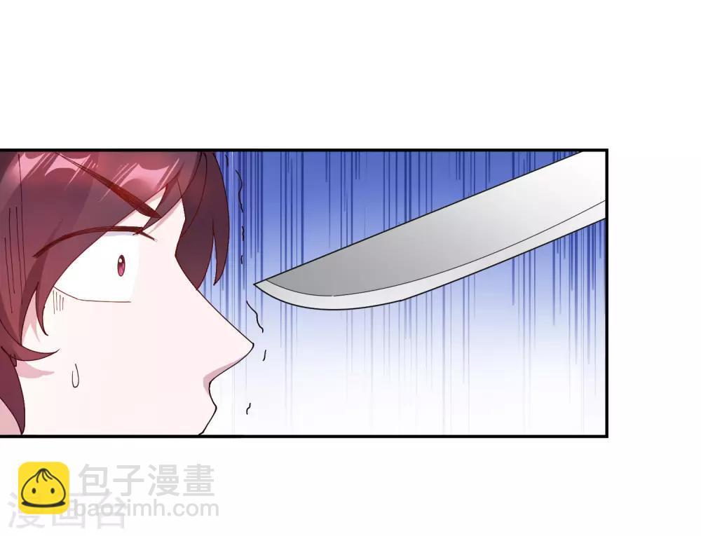 🍴极品败家子 第30话 泡澡谈生意 第10页