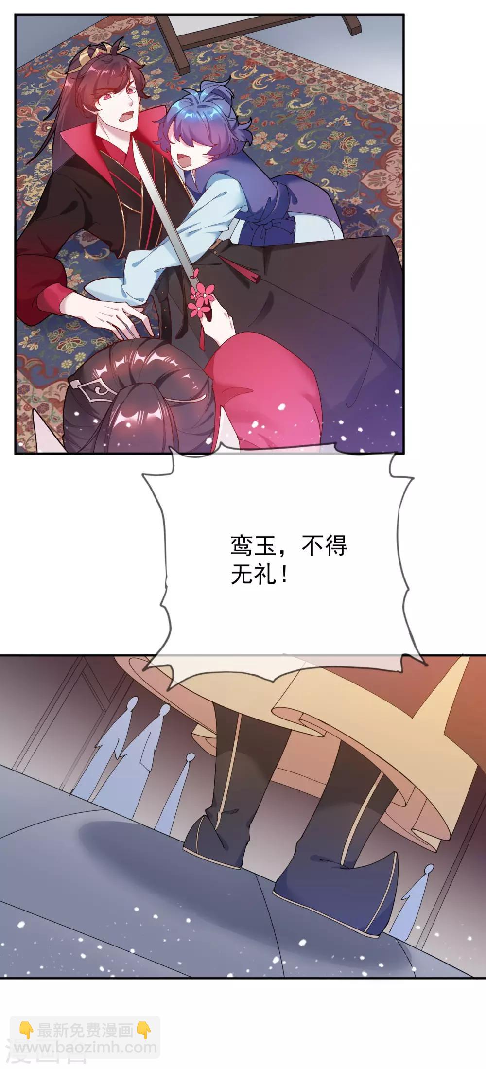 🍴极品败家子 第30话 泡澡谈生意 第9页