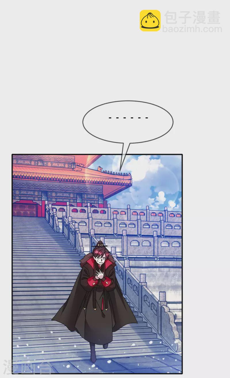 🍴极品败家子 第296话 有惊无险 第16页