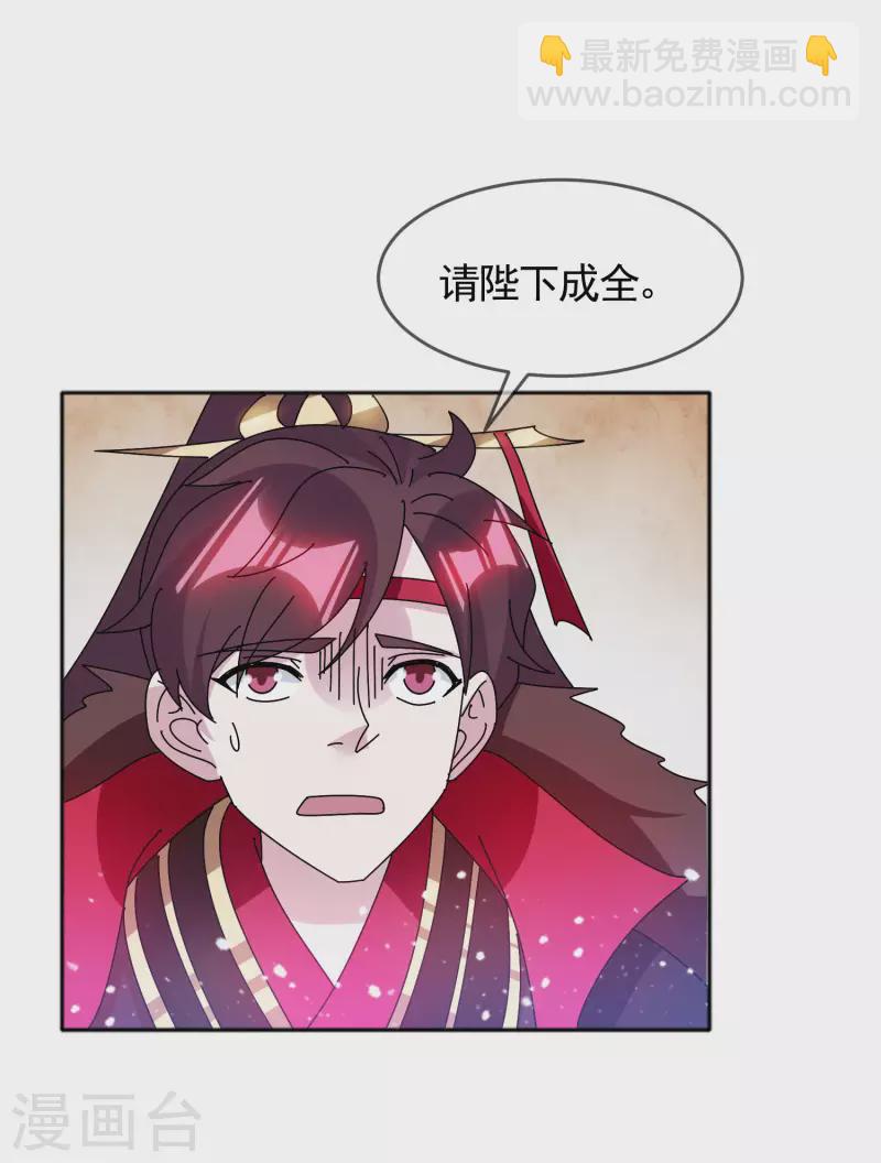 🍴极品败家子 第296话 有惊无险 第3页