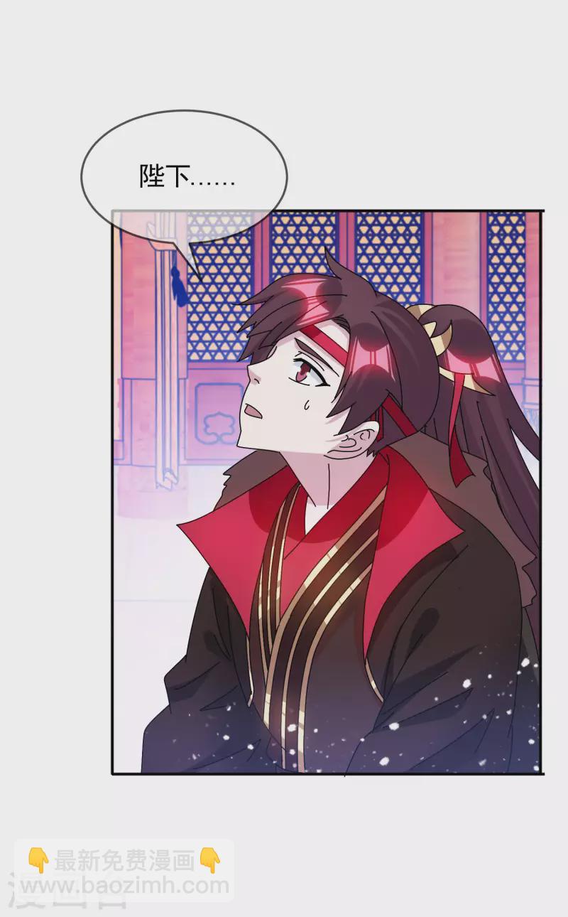 🍴极品败家子 第296话 有惊无险 第9页