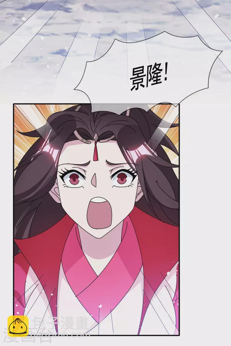 🍴极品败家子 第298话 本宫的正事 第13页
