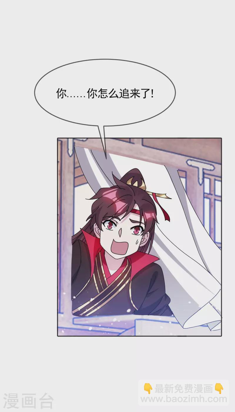 🍴极品败家子 第298话 本宫的正事 第14页