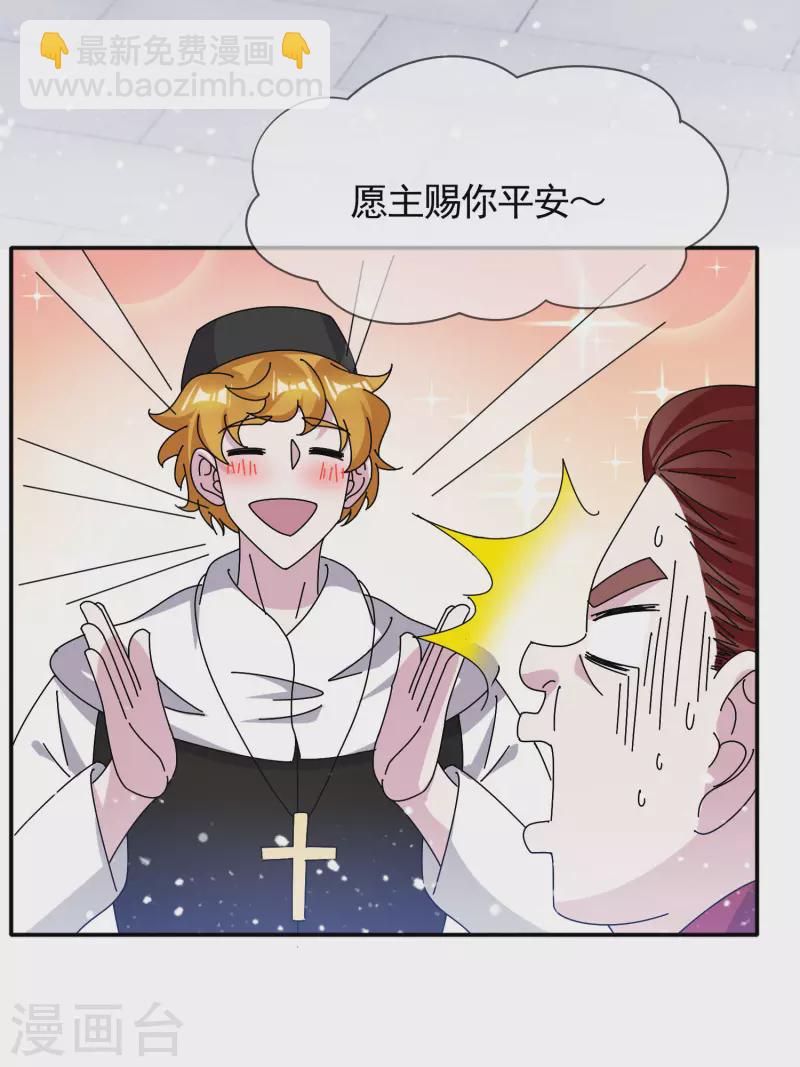 🍴极品败家子 第302话 收拢大权 第10页