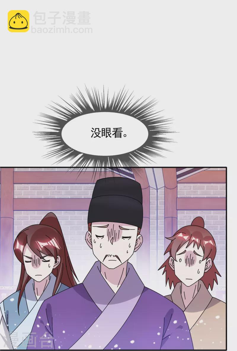 🍴极品败家子 第305话 征安南 第10页