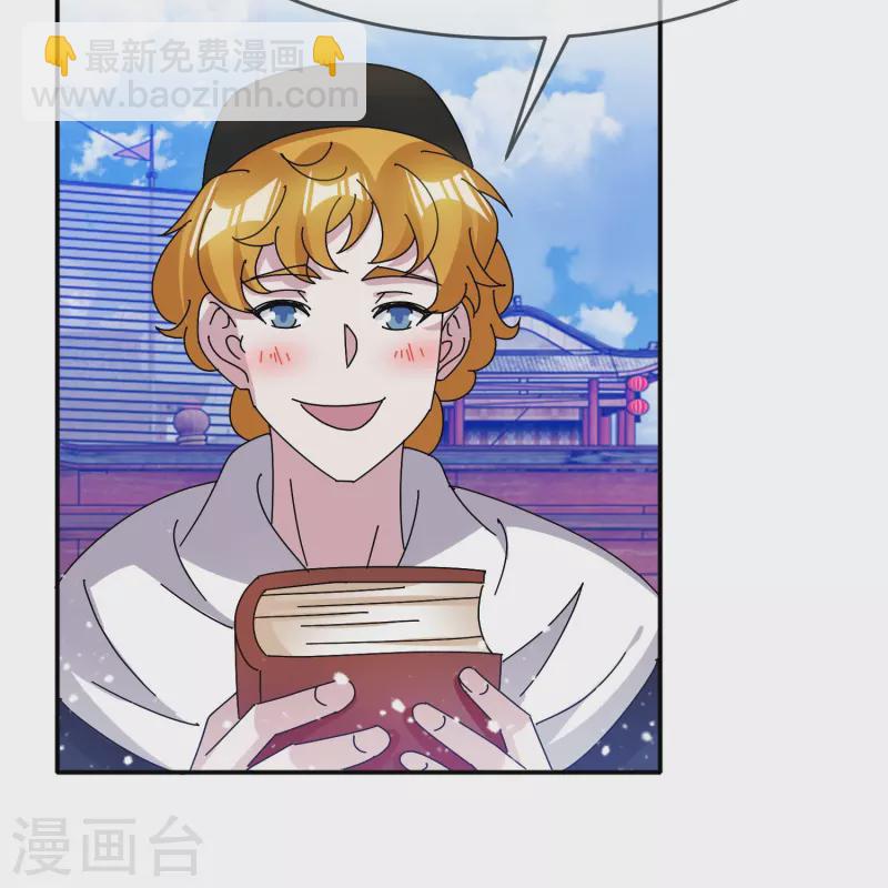 🍴极品败家子 第305话 征安南 第23页
