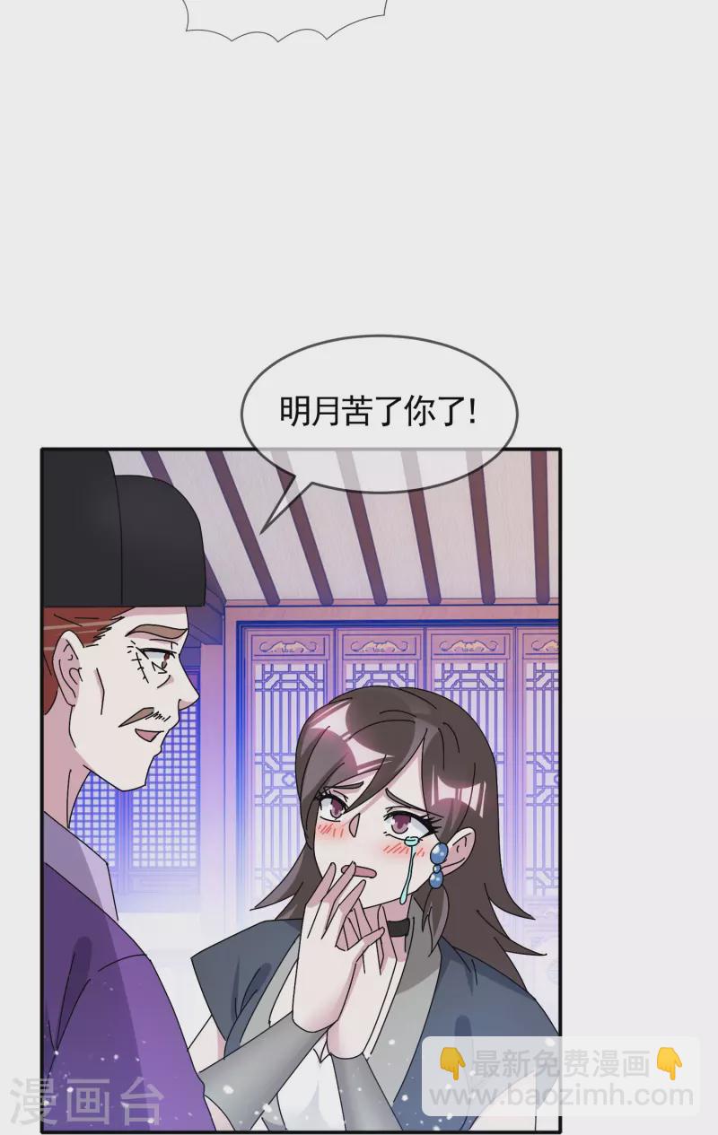 🍴极品败家子 第305话 征安南 第3页