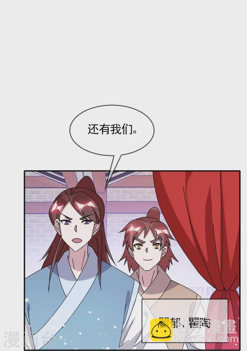 🍴极品败家子 第305话 征安南 第4页