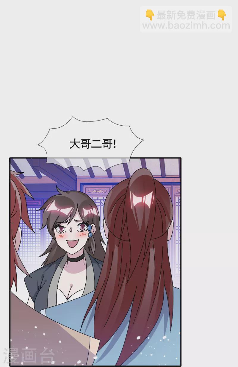🍴极品败家子 第305话 征安南 第5页
