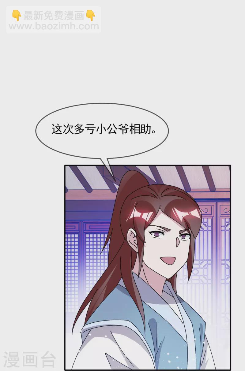 🍴极品败家子 第305话 征安南 第6页
