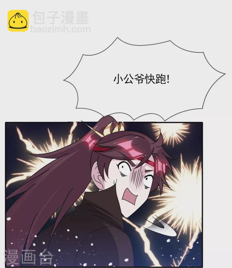 🍴极品败家子 第307话 火枪伺候 第13页