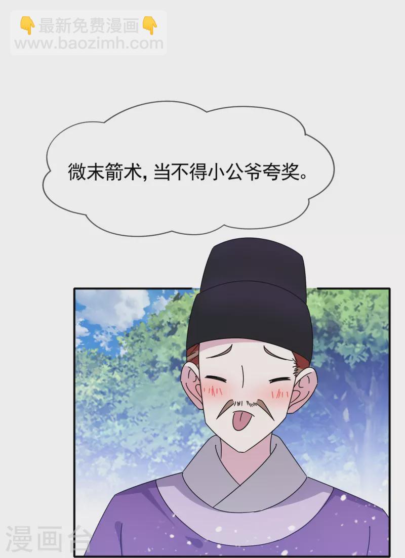🍴极品败家子 第307话 火枪伺候 第18页