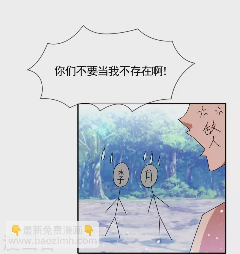 🍴极品败家子 第307话 火枪伺候 第22页