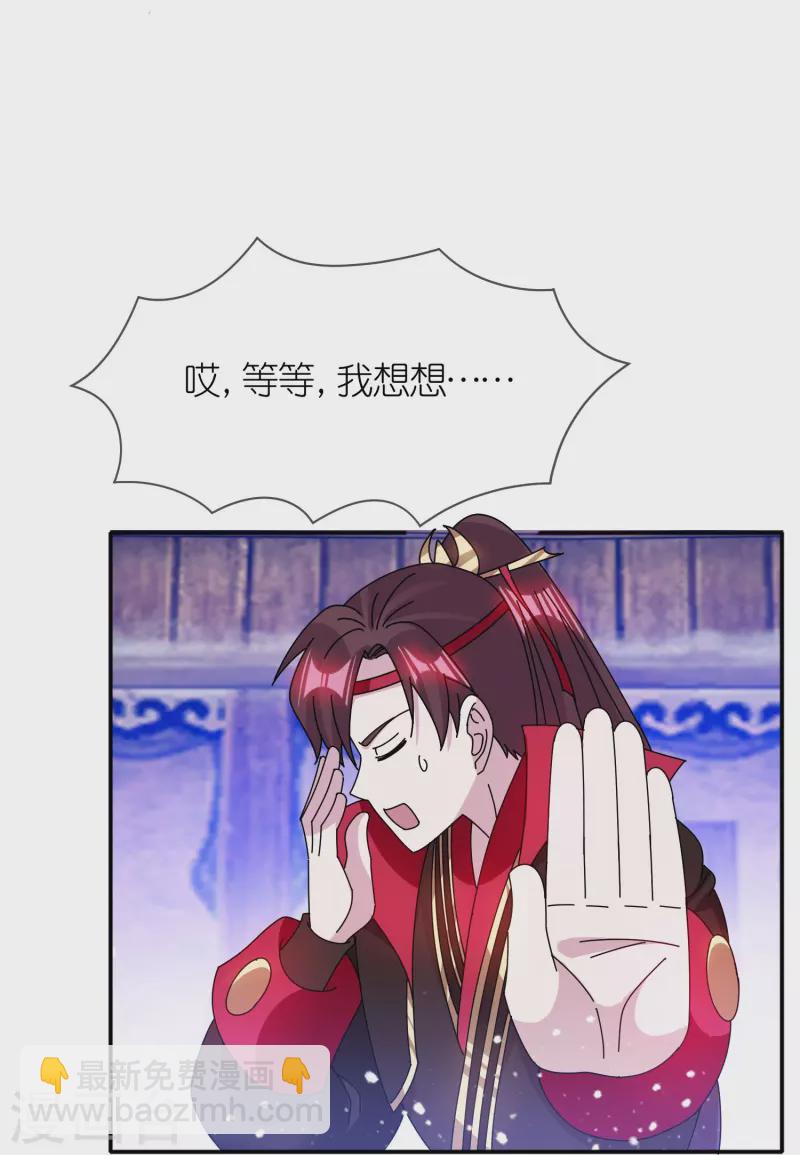 🍴极品败家子 第309话 我有长处 第13页