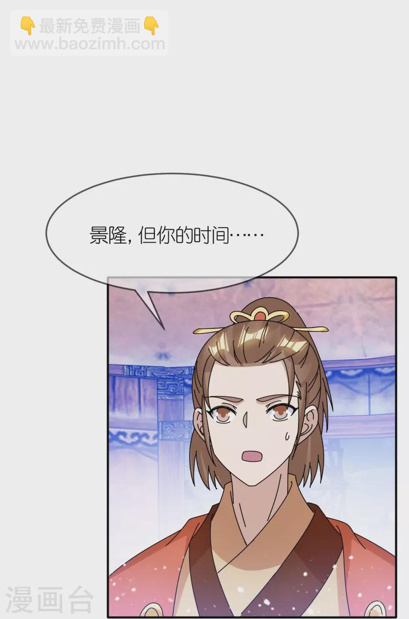 🍴极品败家子 第309话 我有长处 第15页