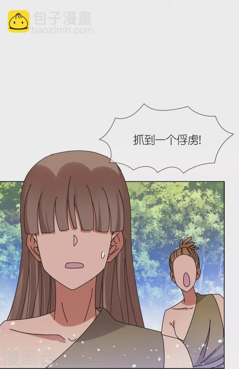 🍴极品败家子 第309话 我有长处 第22页
