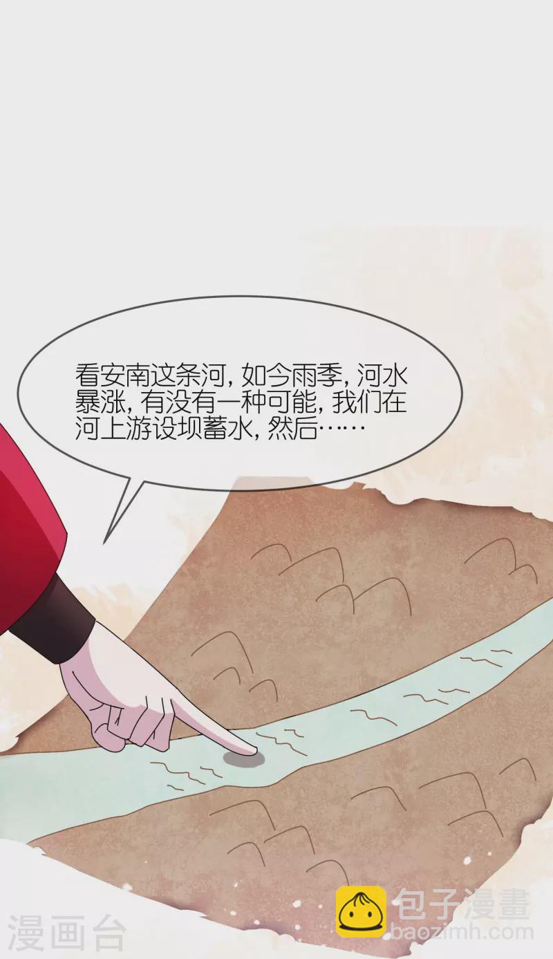 🍴极品败家子 第309话 我有长处 第8页