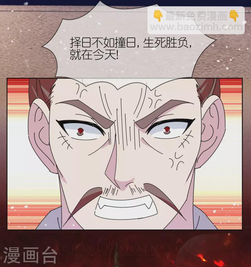 🍴极品败家子 第311话 毕其功于一役 第12页