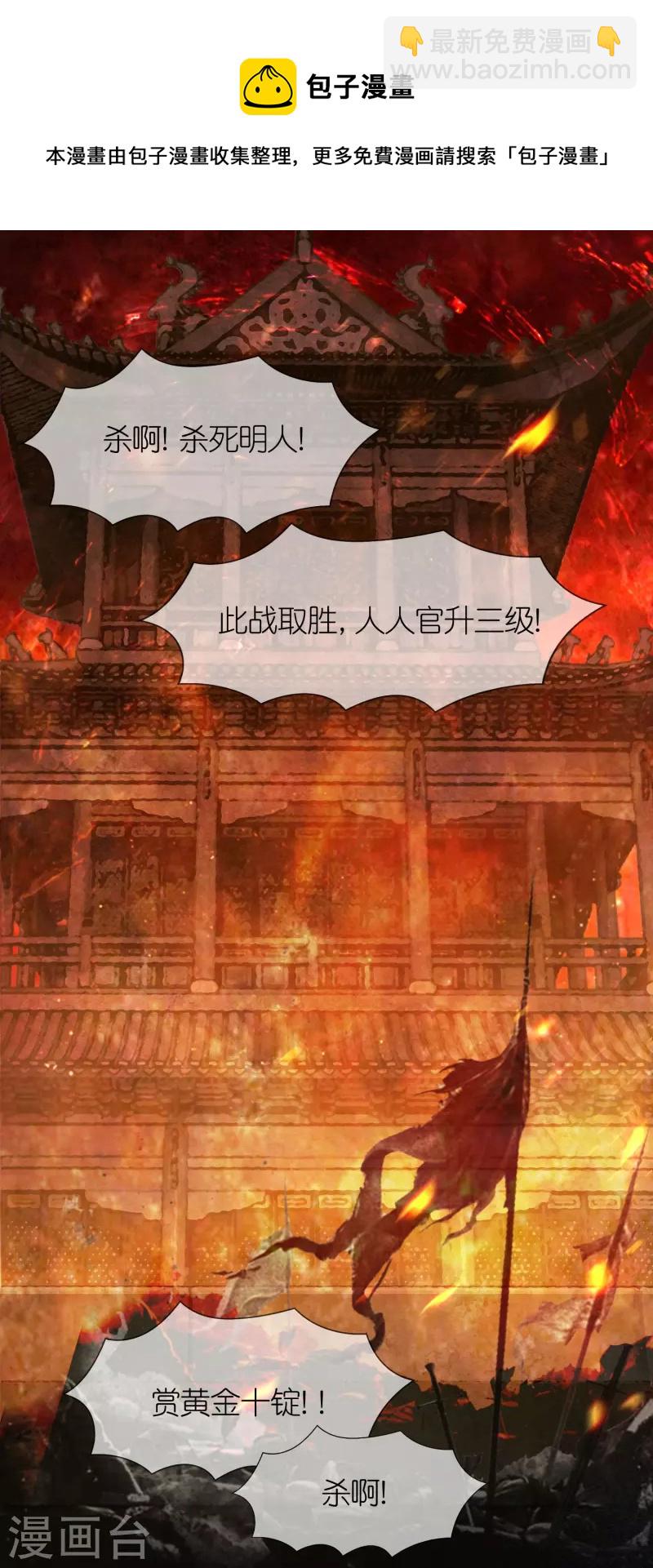 🍴极品败家子 第311话 毕其功于一役 第13页