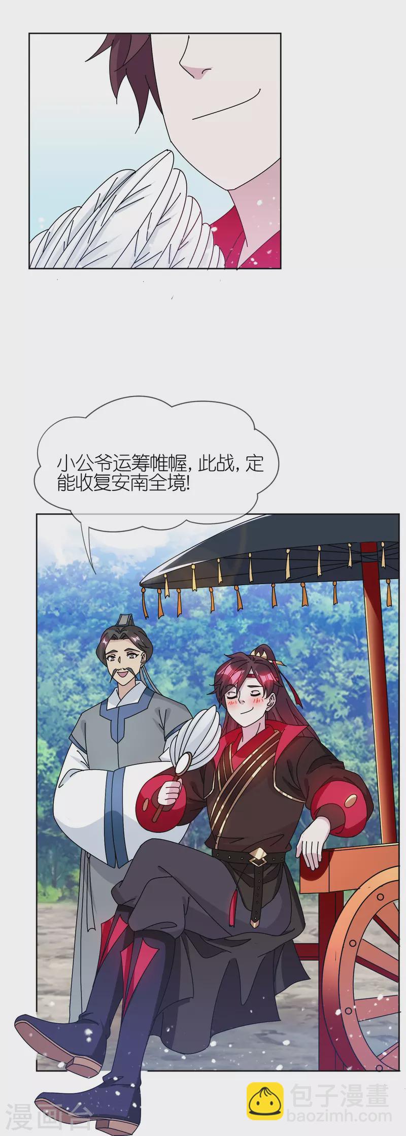 🍴极品败家子 第311话 毕其功于一役 第15页