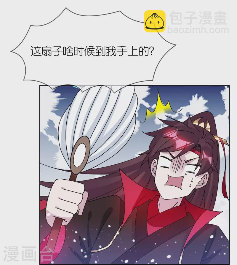 🍴极品败家子 第311话 毕其功于一役 第17页