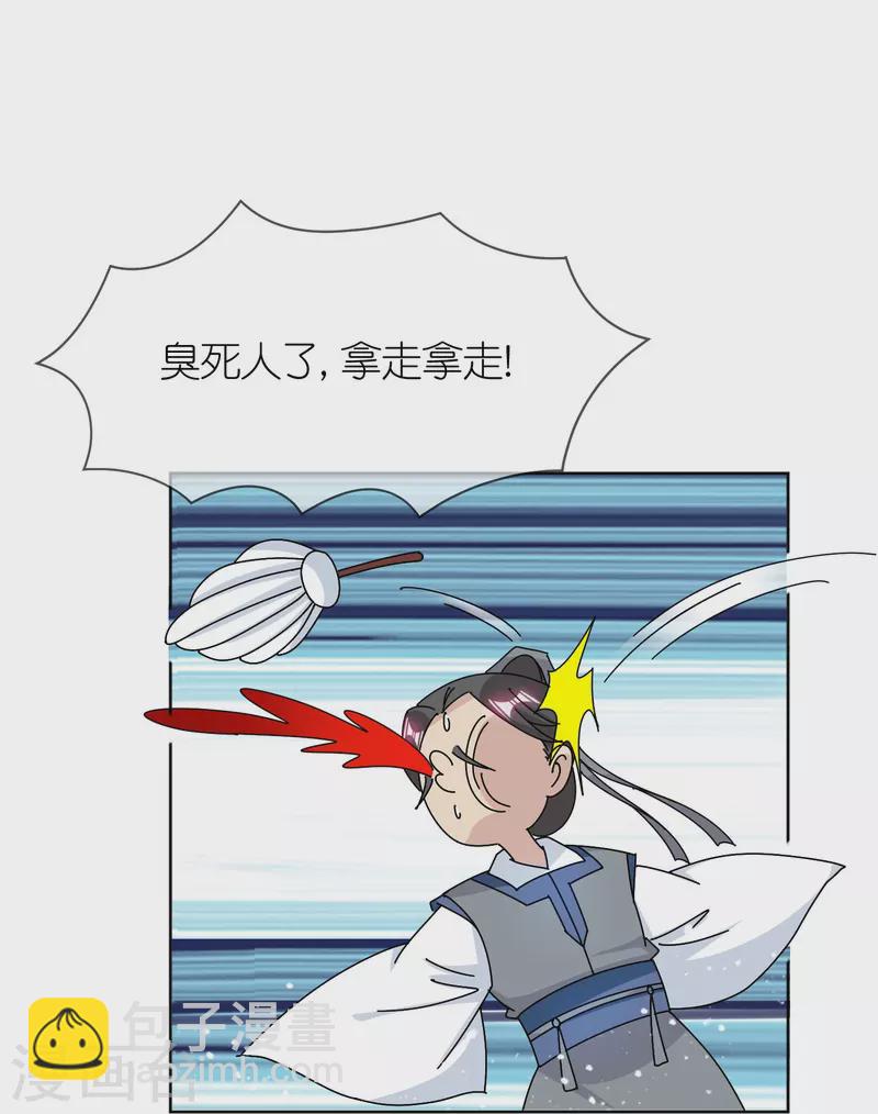 🍴极品败家子 第311话 毕其功于一役 第19页