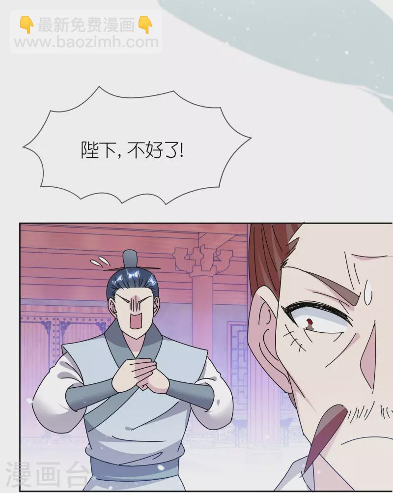 🍴极品败家子 第311话 毕其功于一役 第3页