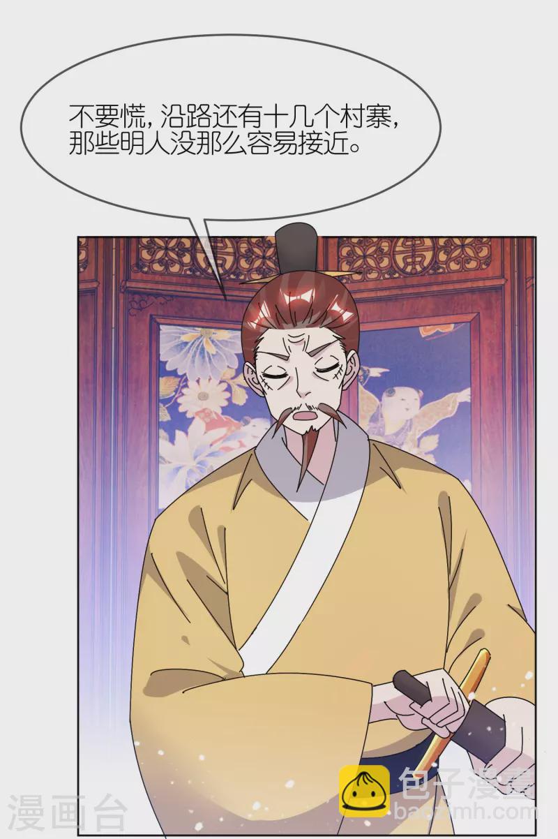 🍴极品败家子 第311话 毕其功于一役 第6页