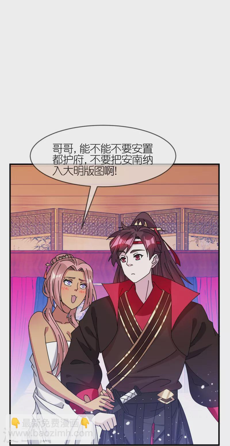 🍴极品败家子 第313话 择日不如撞日 第12页