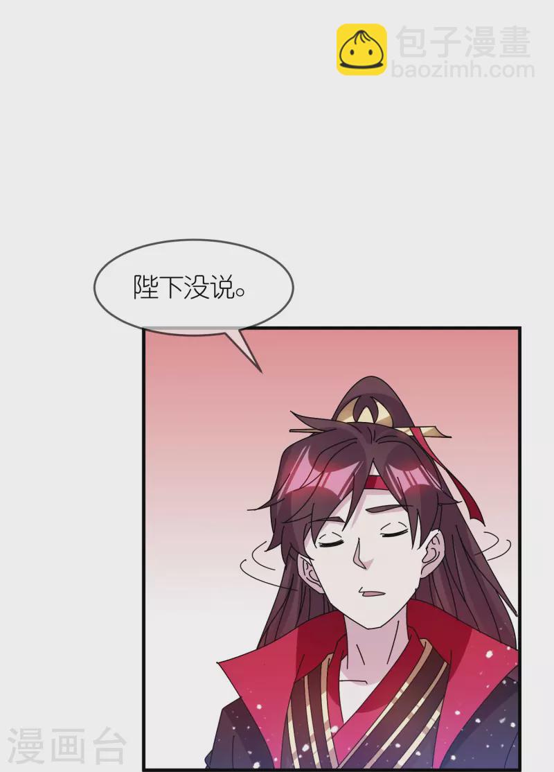 🍴极品败家子 第313话 择日不如撞日 第19页