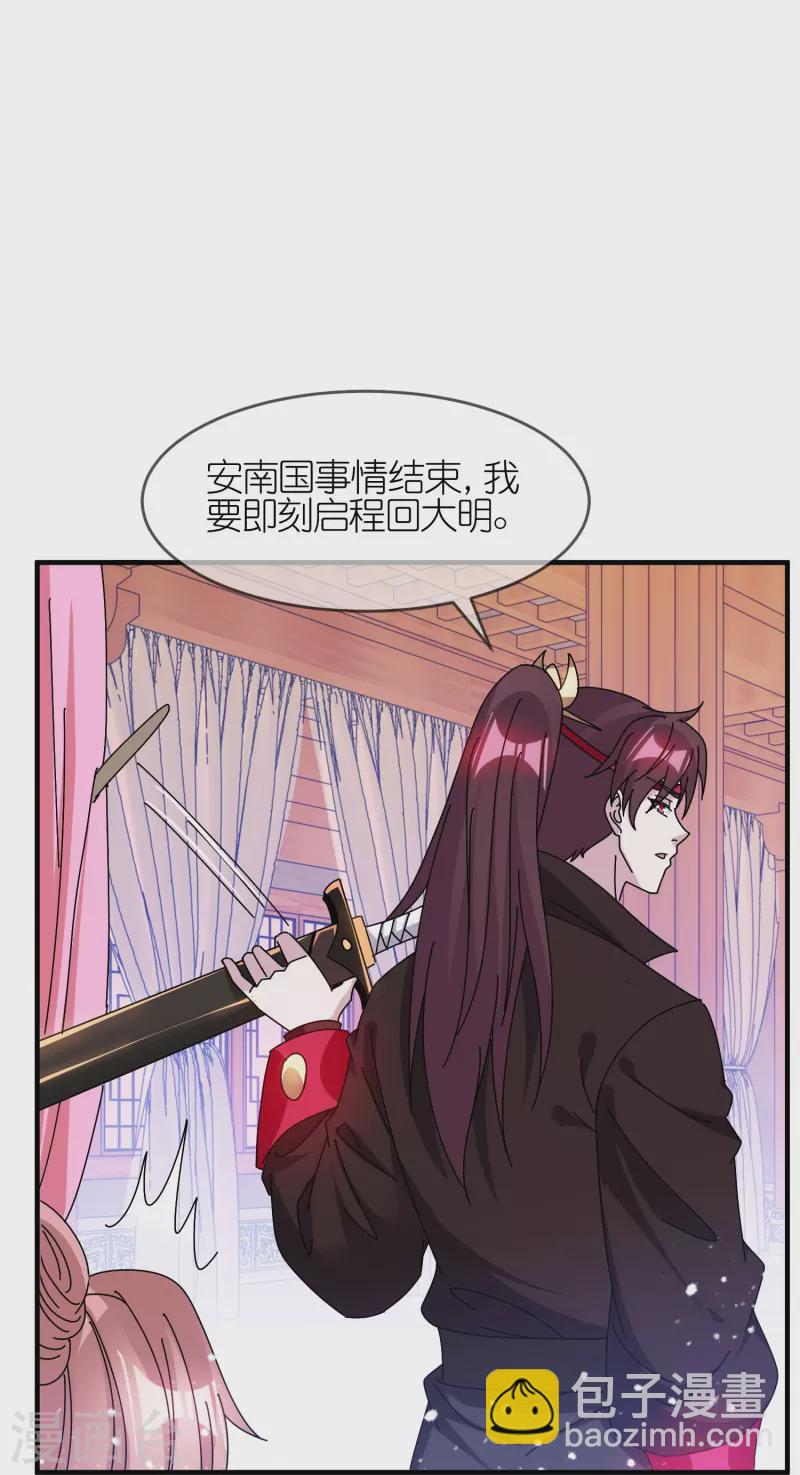 🍴极品败家子 第313话 择日不如撞日 第6页
