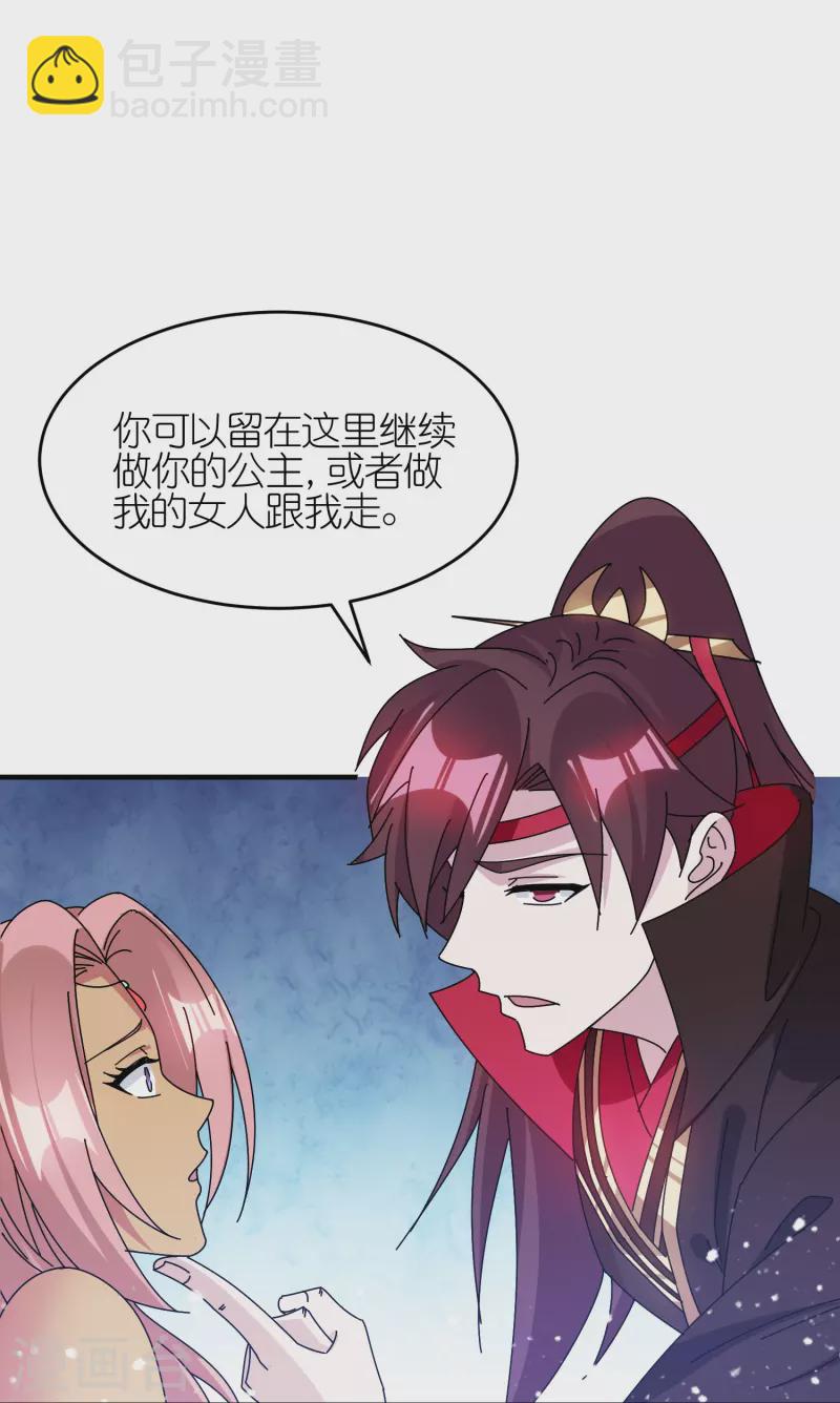 🍴极品败家子 第313话 择日不如撞日 第8页