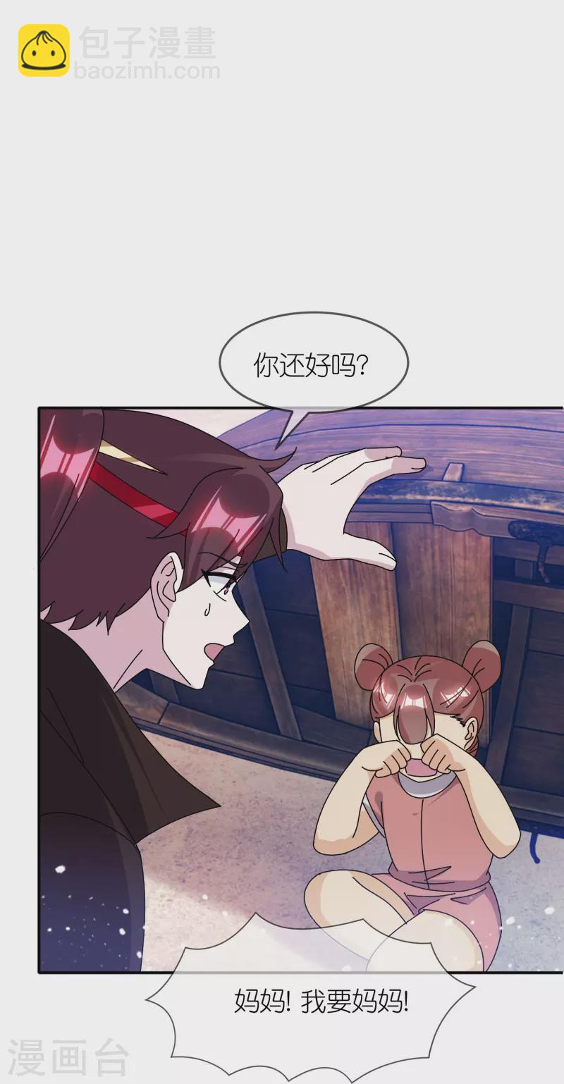 🍴极品败家子 第315话 脚下即是大明 第11页
