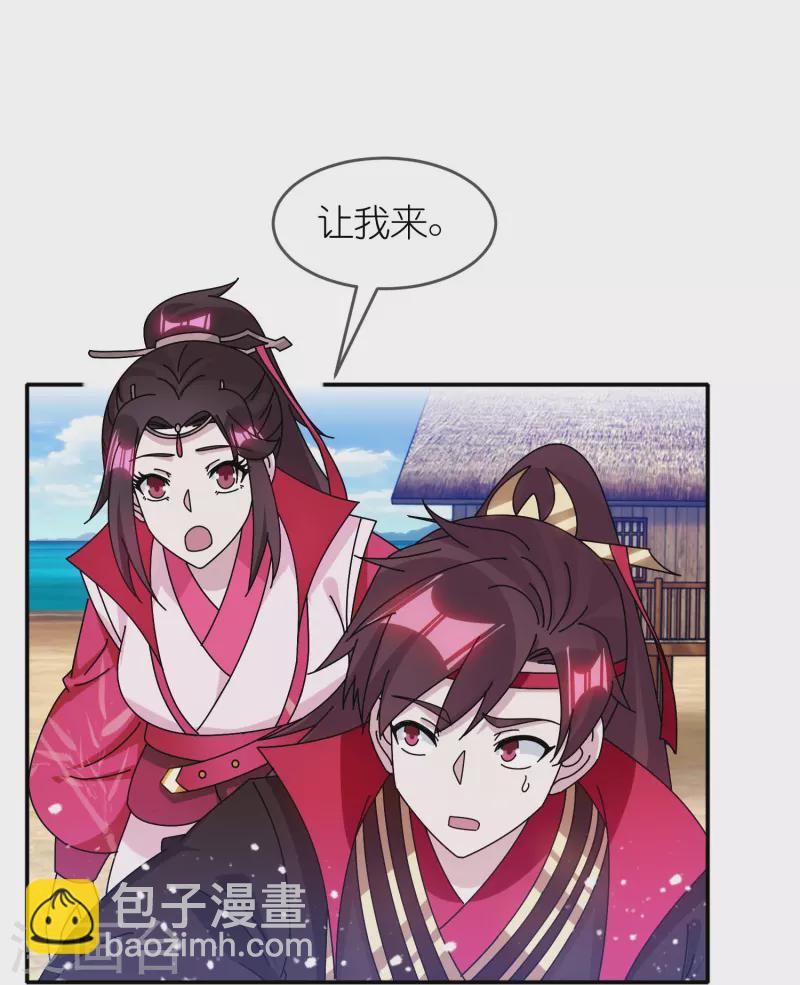 🍴极品败家子 第315话 脚下即是大明 第12页