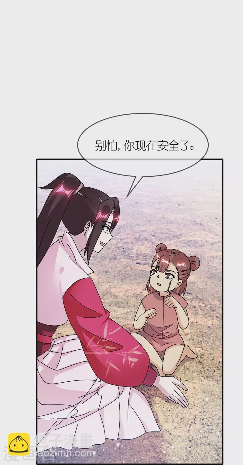 🍴极品败家子 第315话 脚下即是大明 第13页
