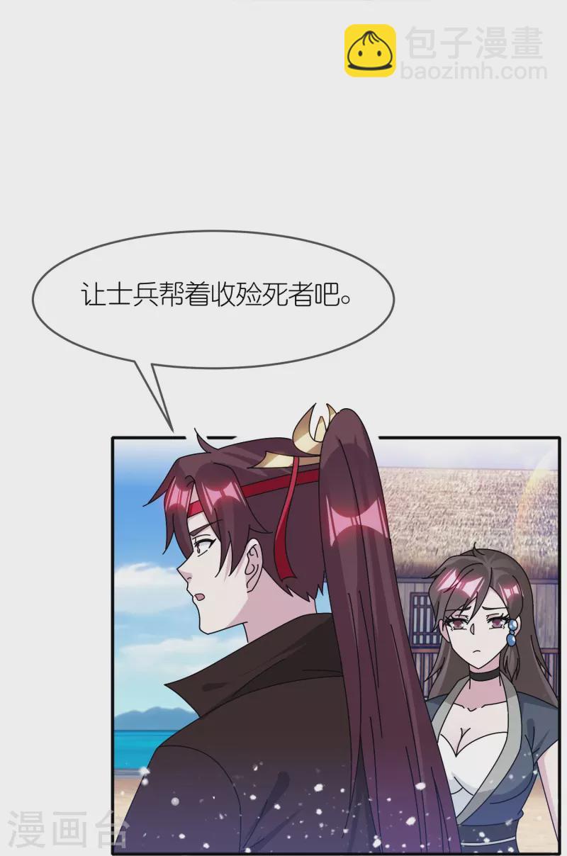 🍴极品败家子 第315话 脚下即是大明 第15页