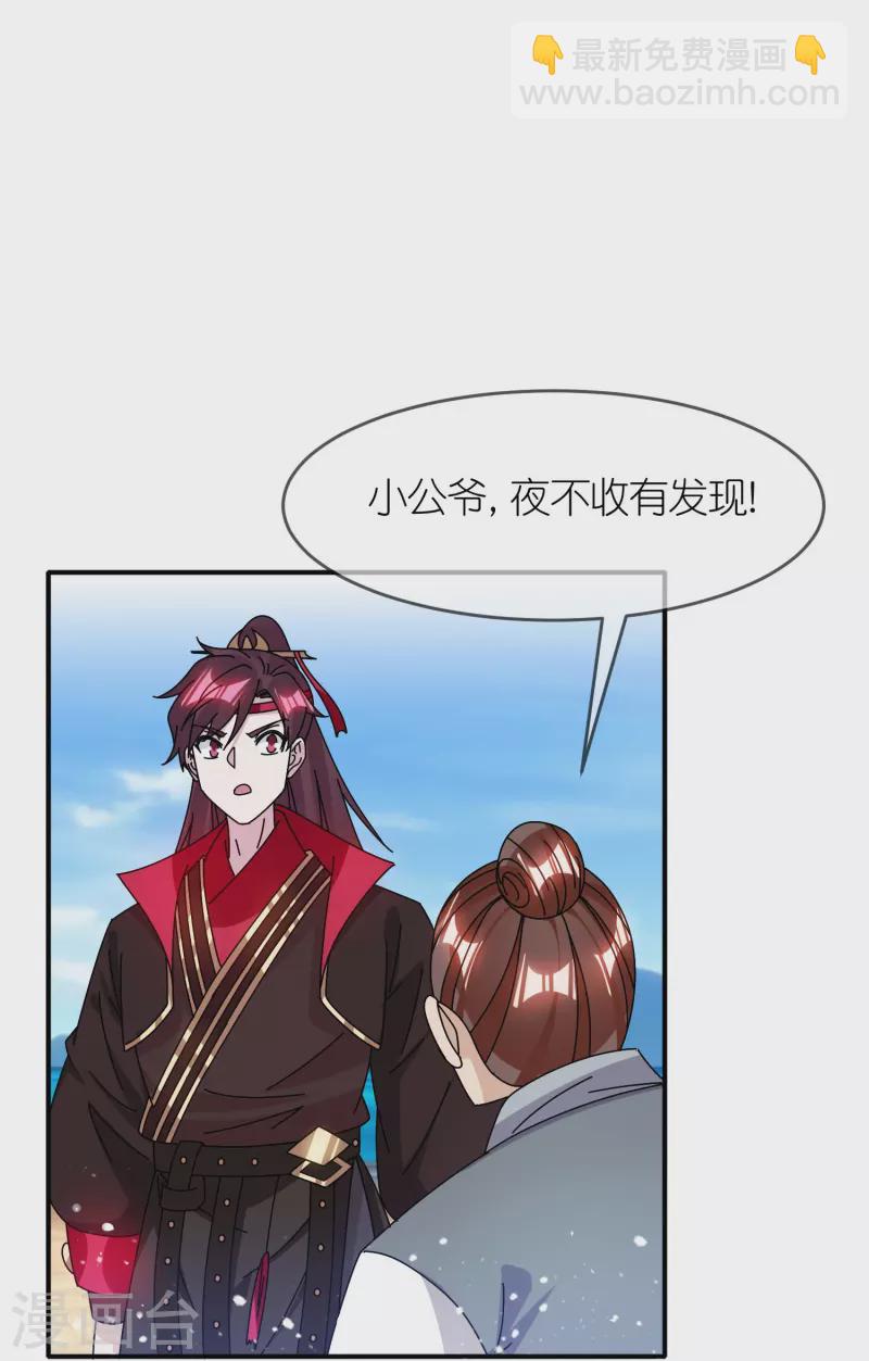 🍴极品败家子 第315话 脚下即是大明 第16页