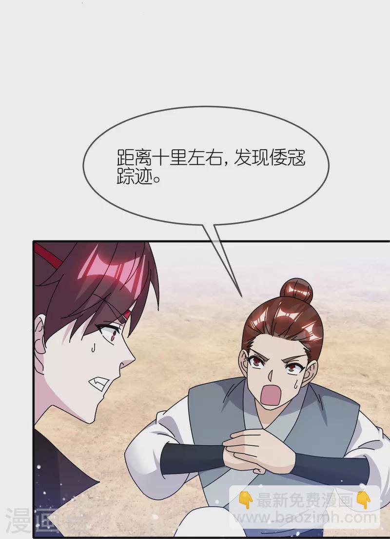 🍴极品败家子 第315话 脚下即是大明 第17页