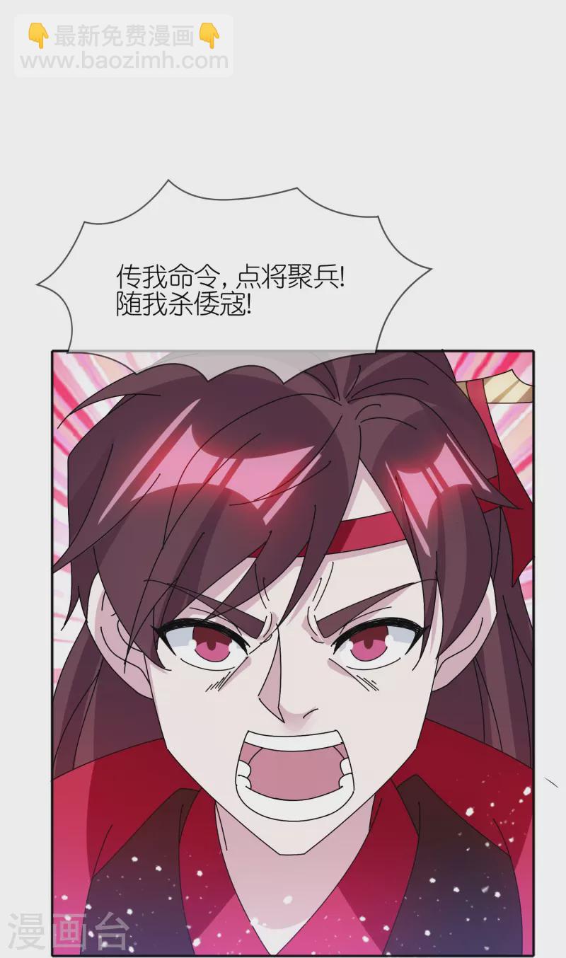 🍴极品败家子 第315话 脚下即是大明 第20页