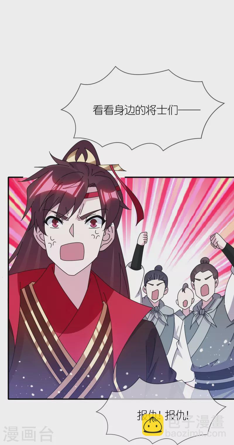 🍴极品败家子 第315话 脚下即是大明 第24页