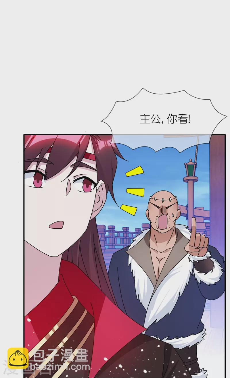 🍴极品败家子 第315话 脚下即是大明 第3页