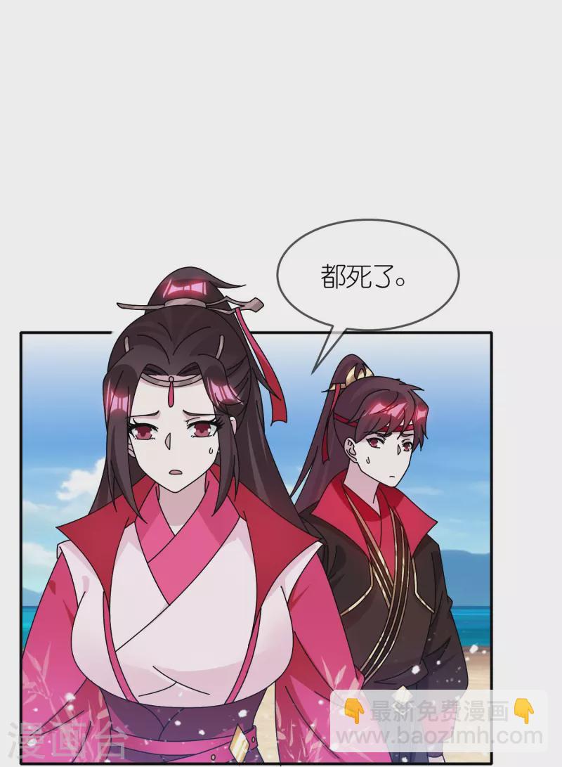 🍴极品败家子 第315话 脚下即是大明 第8页