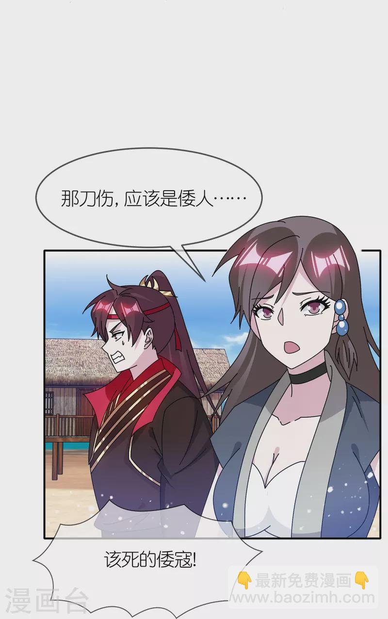 🍴极品败家子 第315话 脚下即是大明 第9页