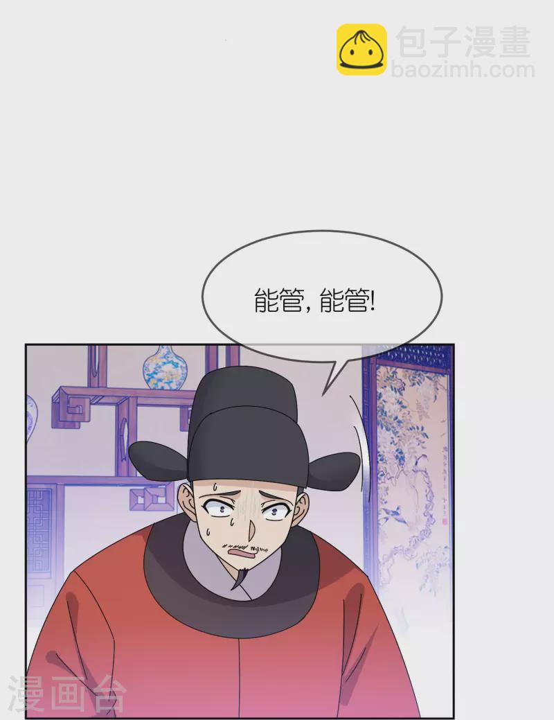 🍴极品败家子 第317话 大明的卫所兵 第10页
