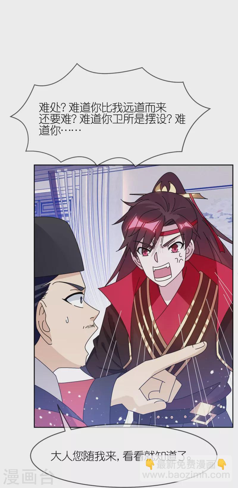🍴极品败家子 第317话 大明的卫所兵 第13页
