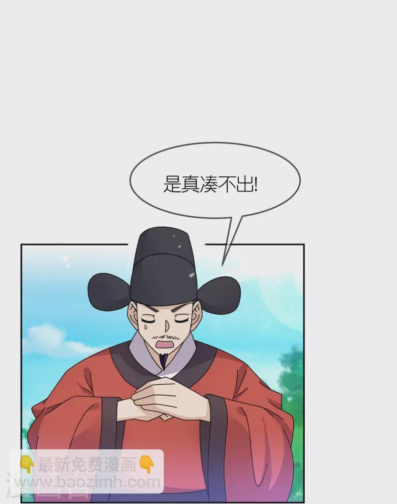 🍴极品败家子 第317话 大明的卫所兵 第19页