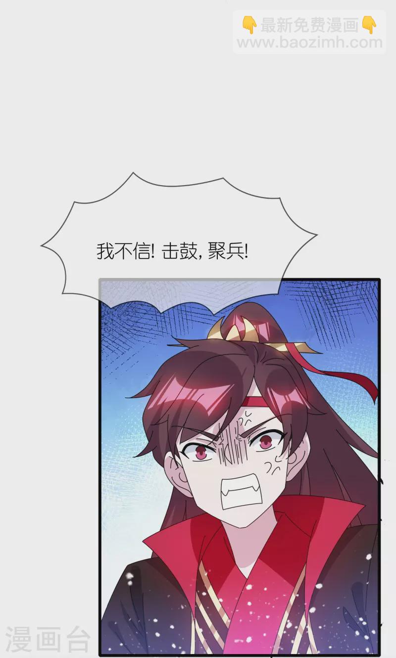 🍴极品败家子 第317话 大明的卫所兵 第20页