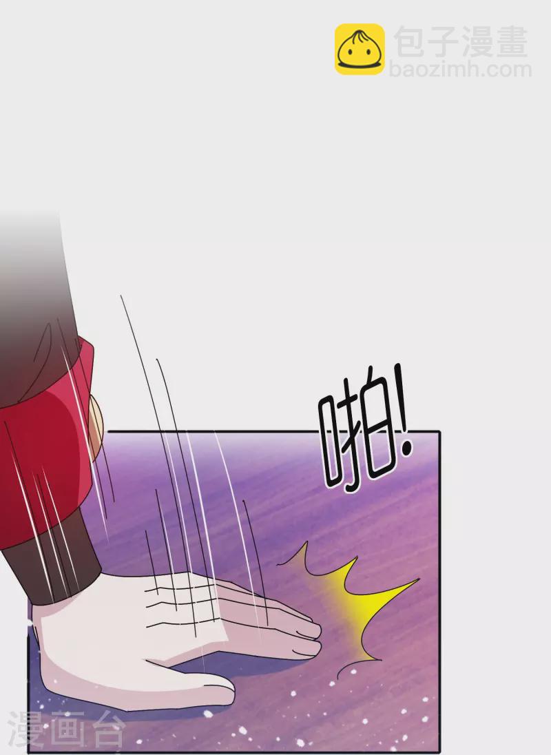 🍴极品败家子 第317话 大明的卫所兵 第3页
