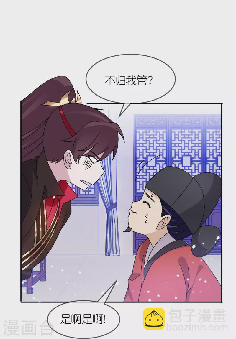 🍴极品败家子 第317话 大明的卫所兵 第6页