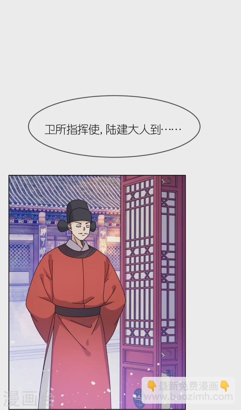🍴极品败家子 第319话 小公爷的生日 第11页